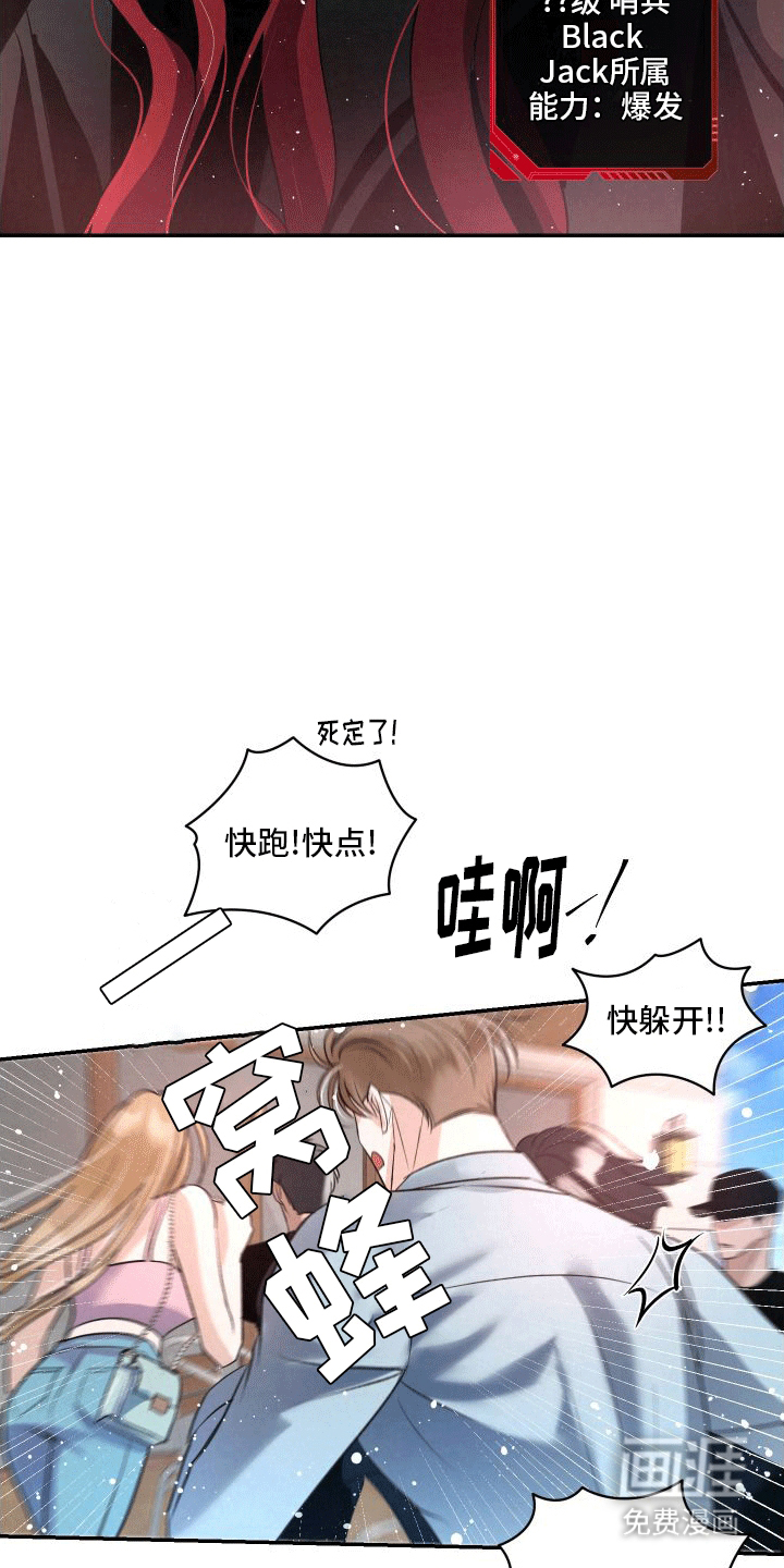 血液指南第11话图