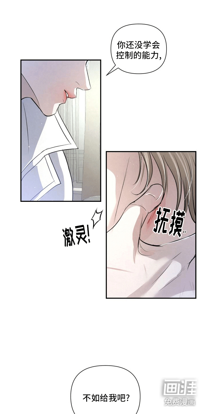 血液指南第13话图