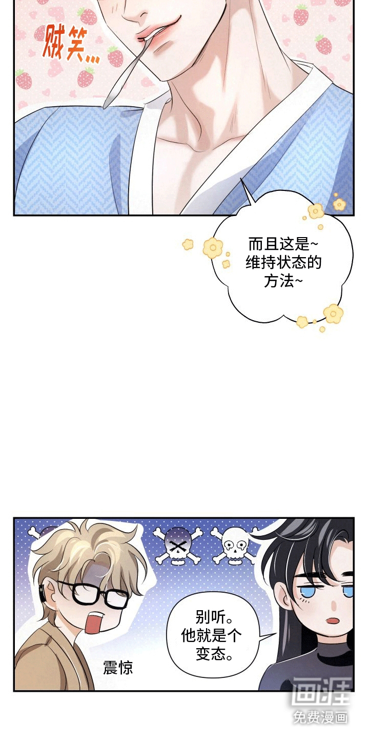 血液指南第14话图