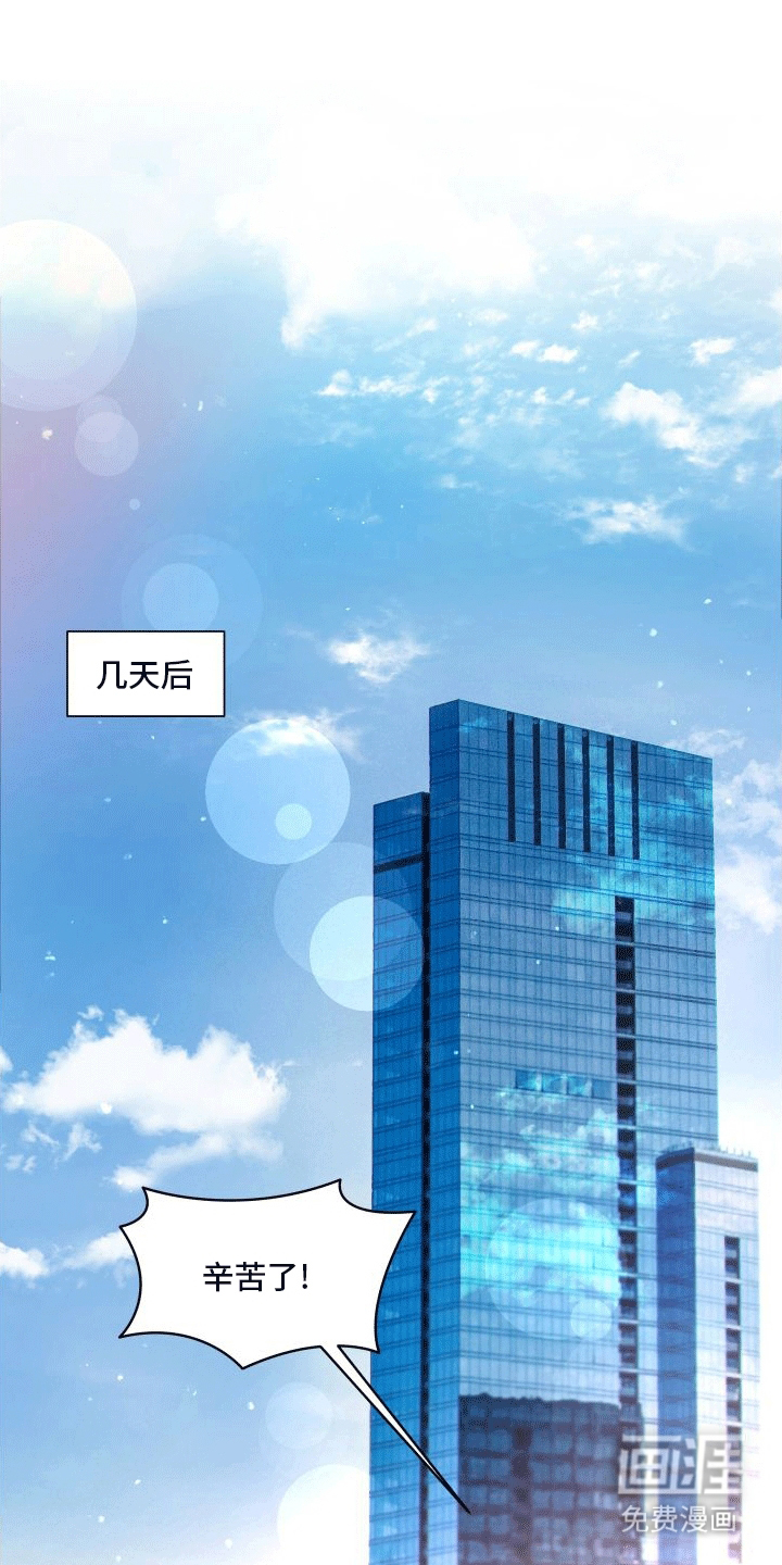 血液指南第15话图