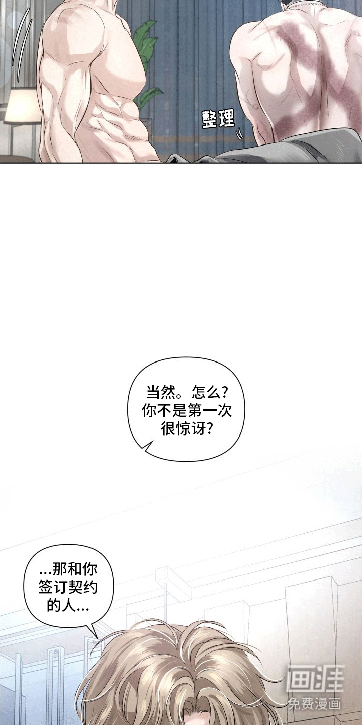 血液指南第16话图