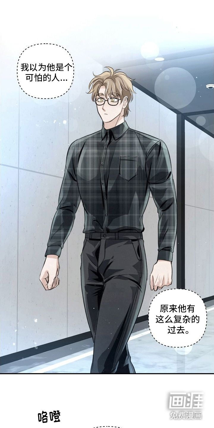 血液指南第18话图