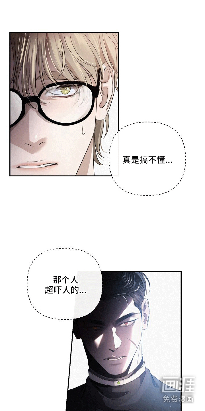 血液指南第2话图
