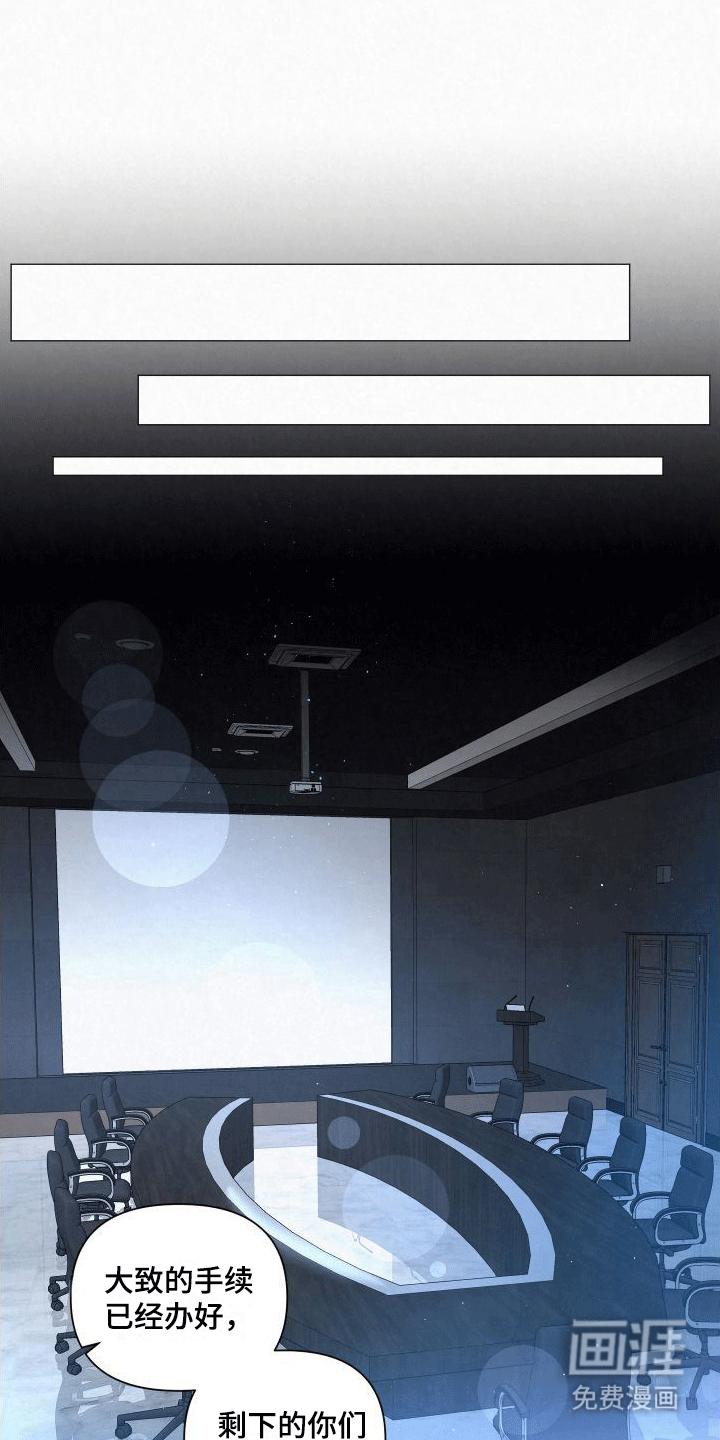 血液指南第4话图