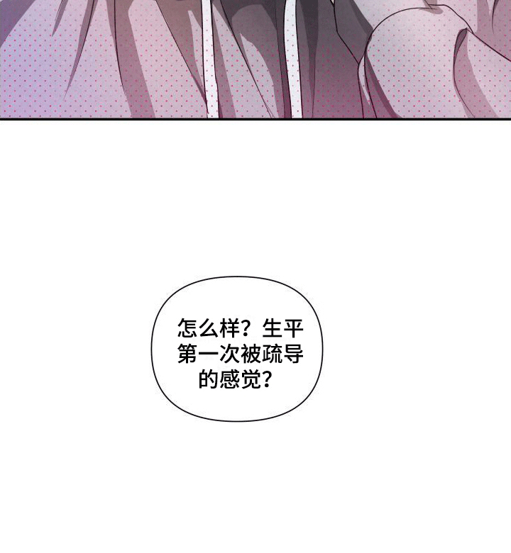 血液指南第4话图