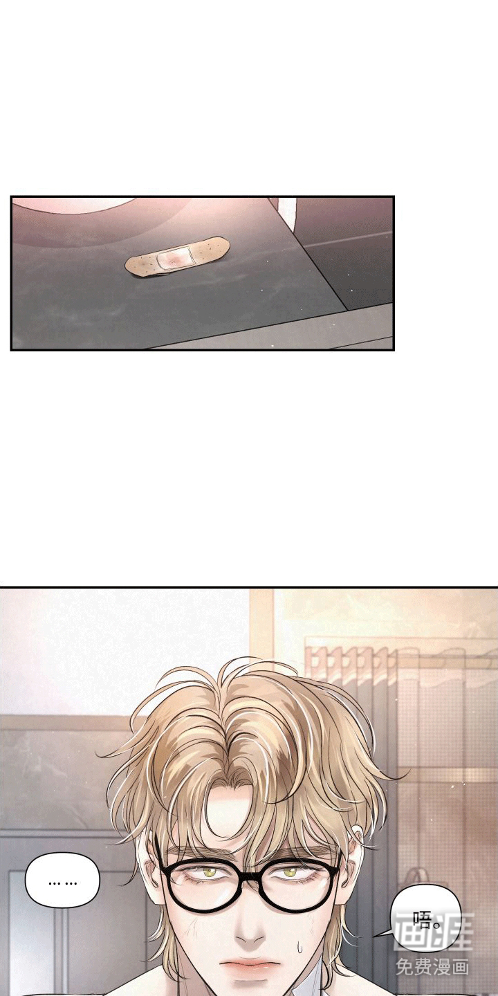 血液指南第5话图