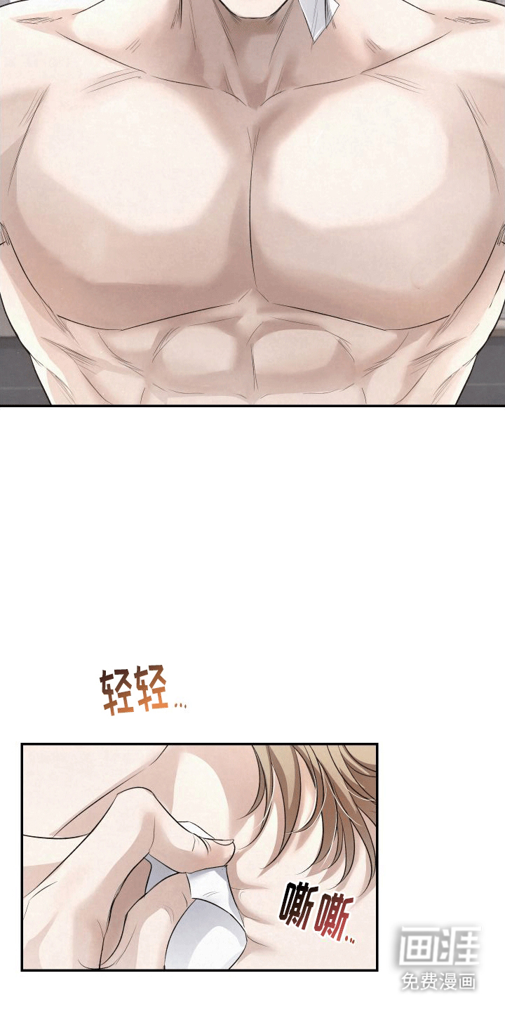 血液指南第5话图