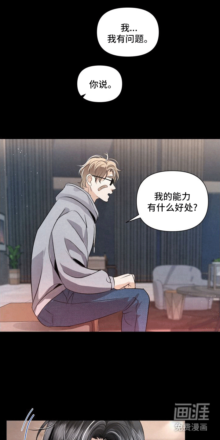 血液指南第6话图