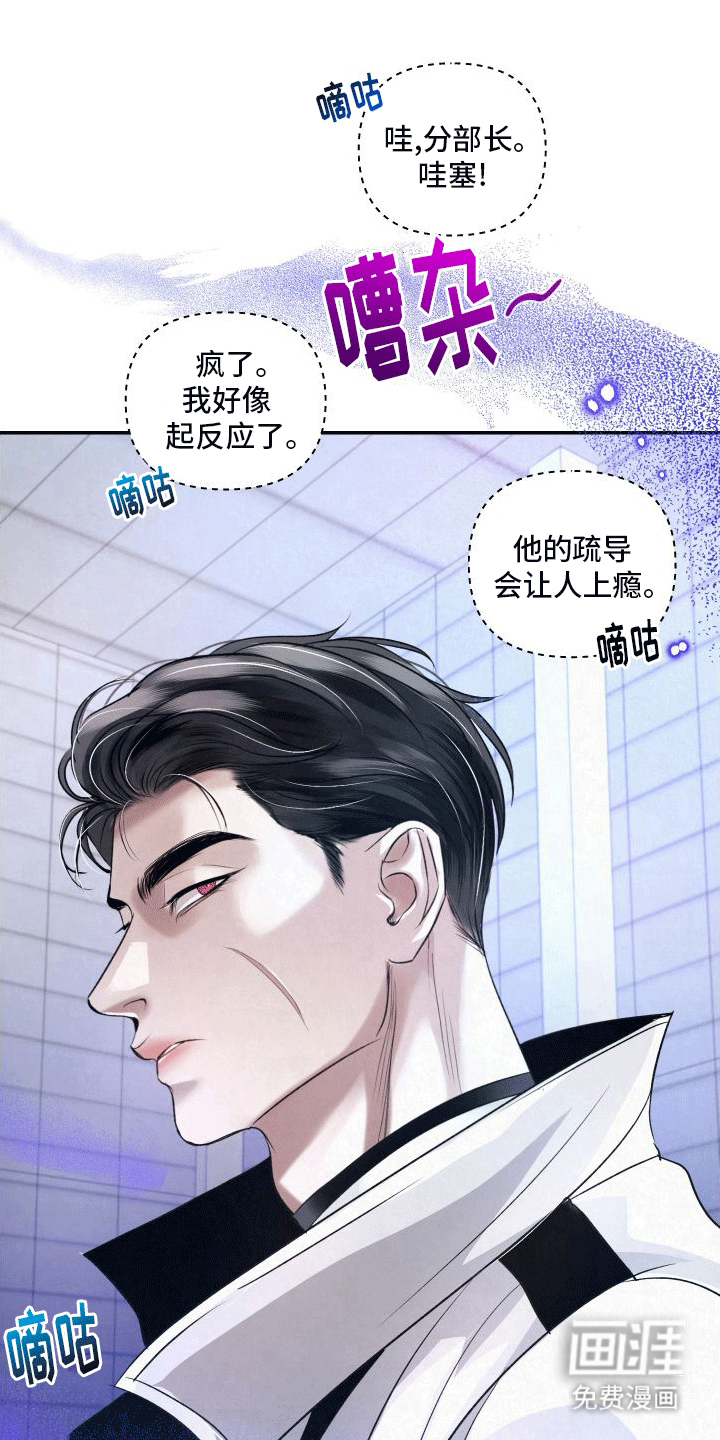 血液指南第7话图