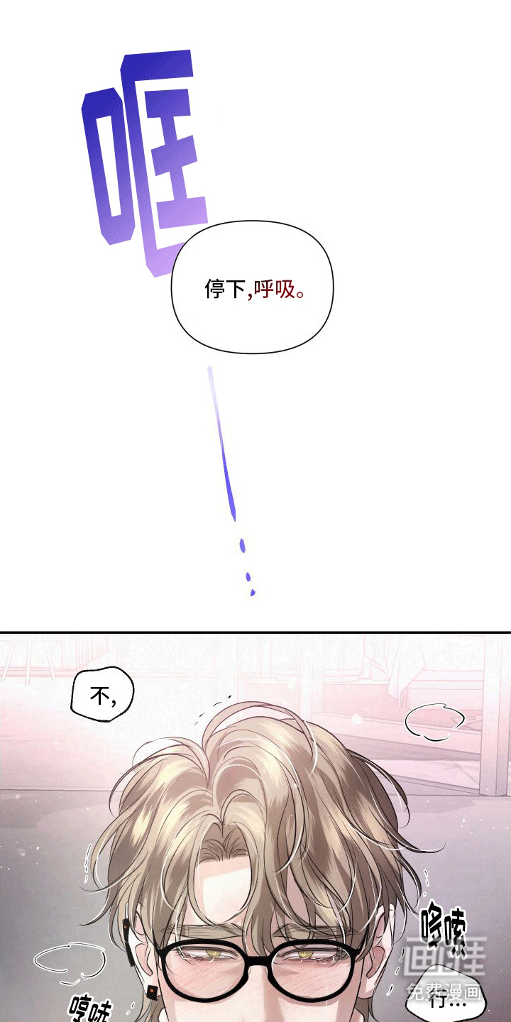 血液指南第8话图