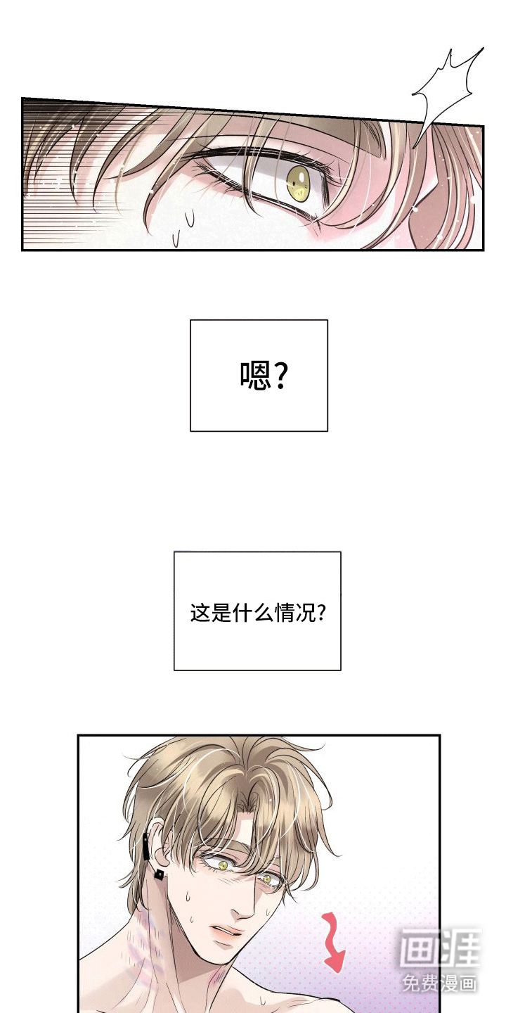 血液指南第9话图