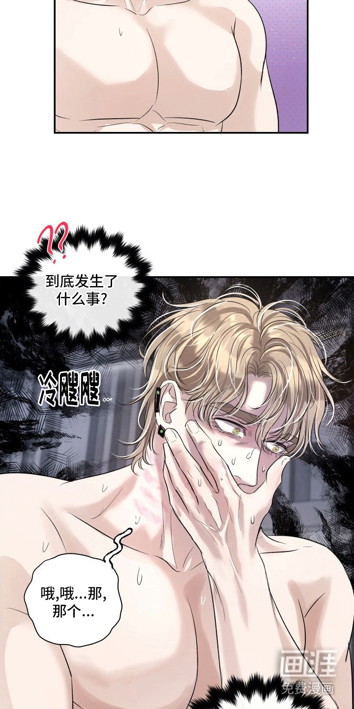 血液指南第9话图