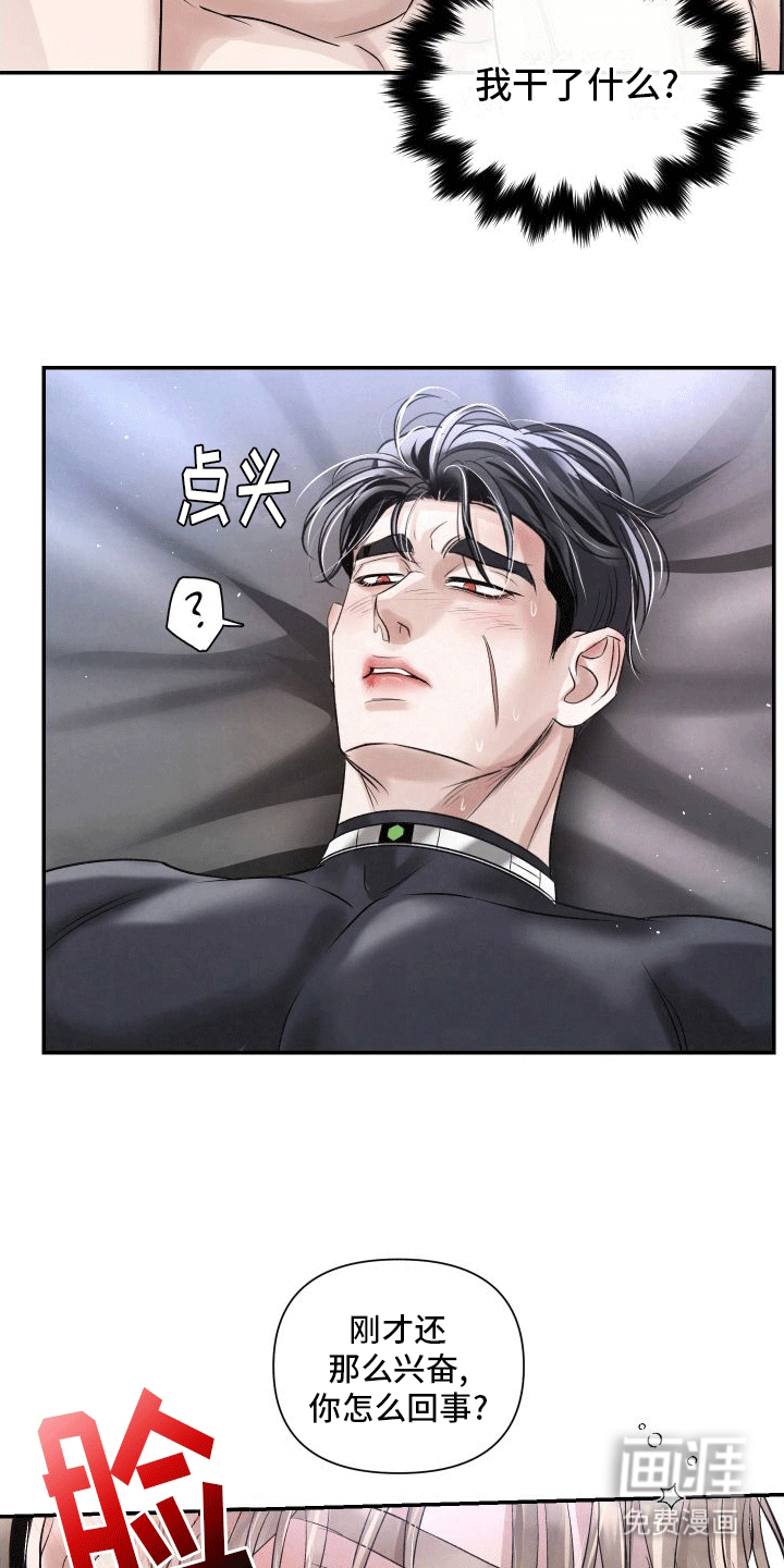 血液指南第9话图