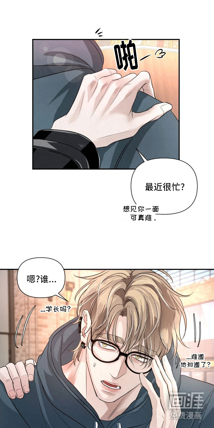血液指南第9话图
