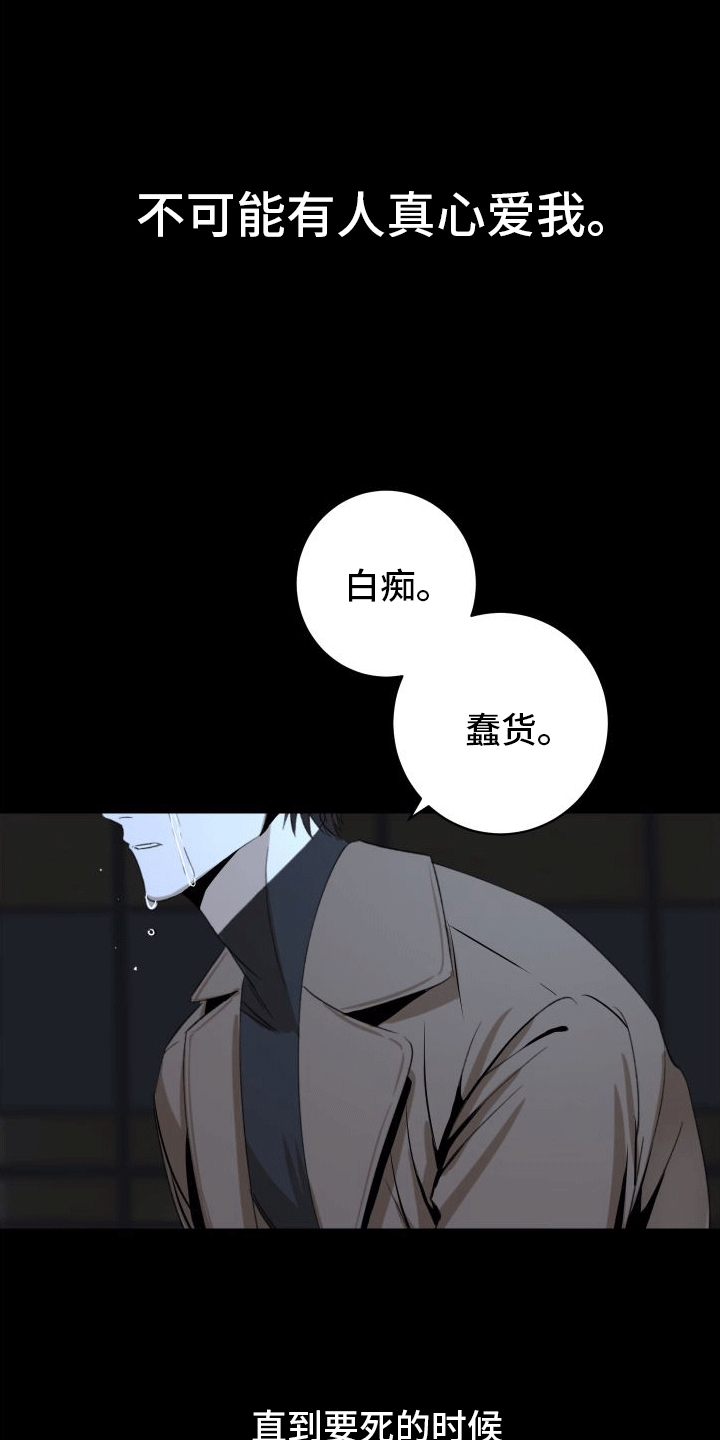 向死而生第1话图