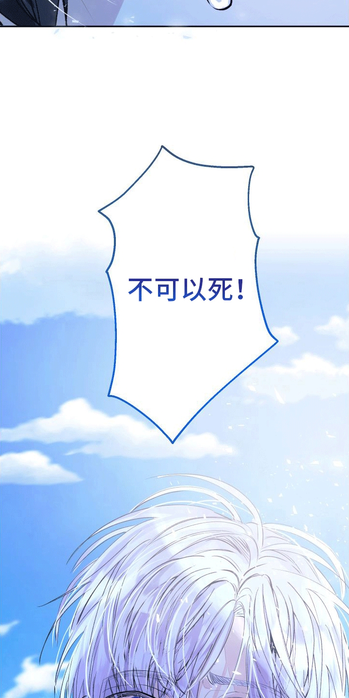 向死而生第1话图