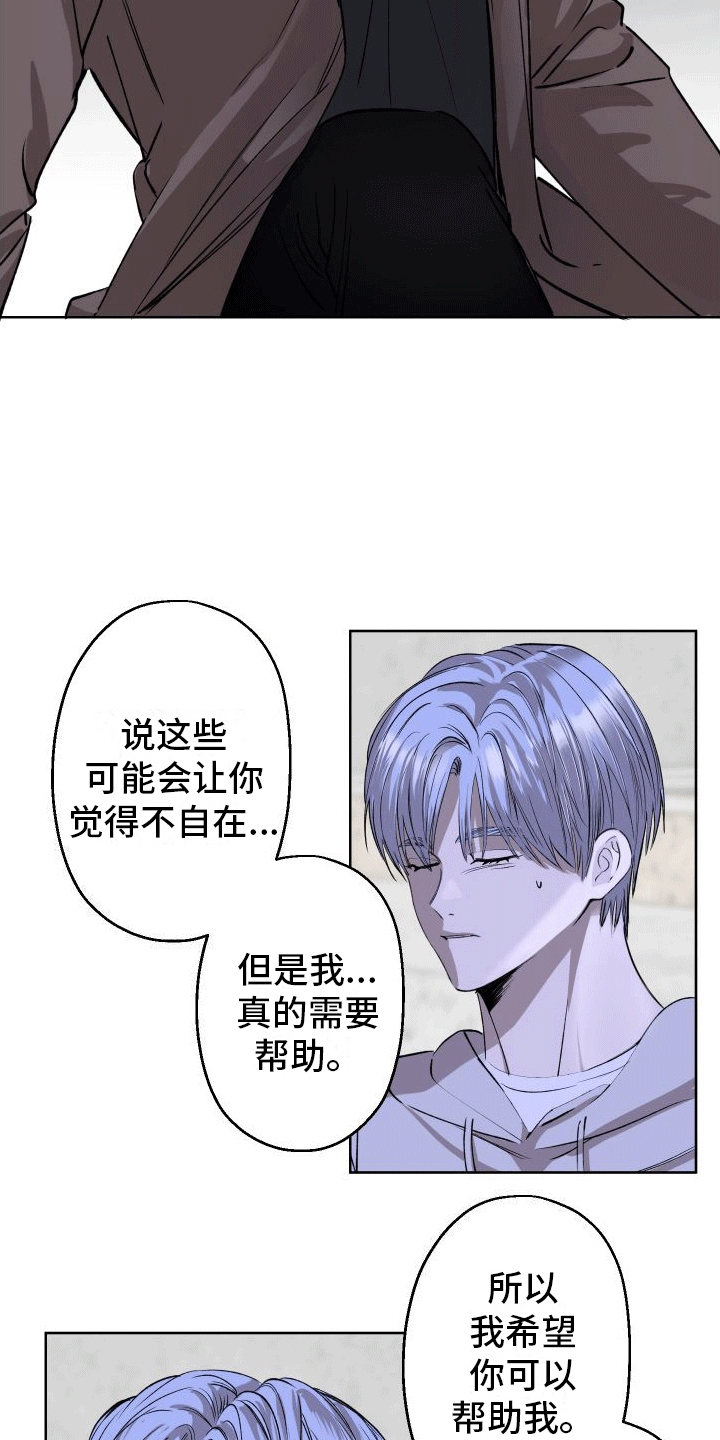 向死而生第3话图