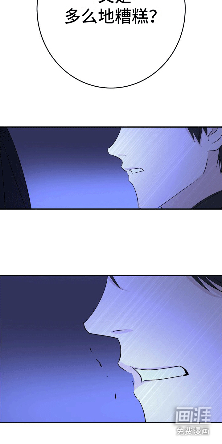 向死而生第5话图