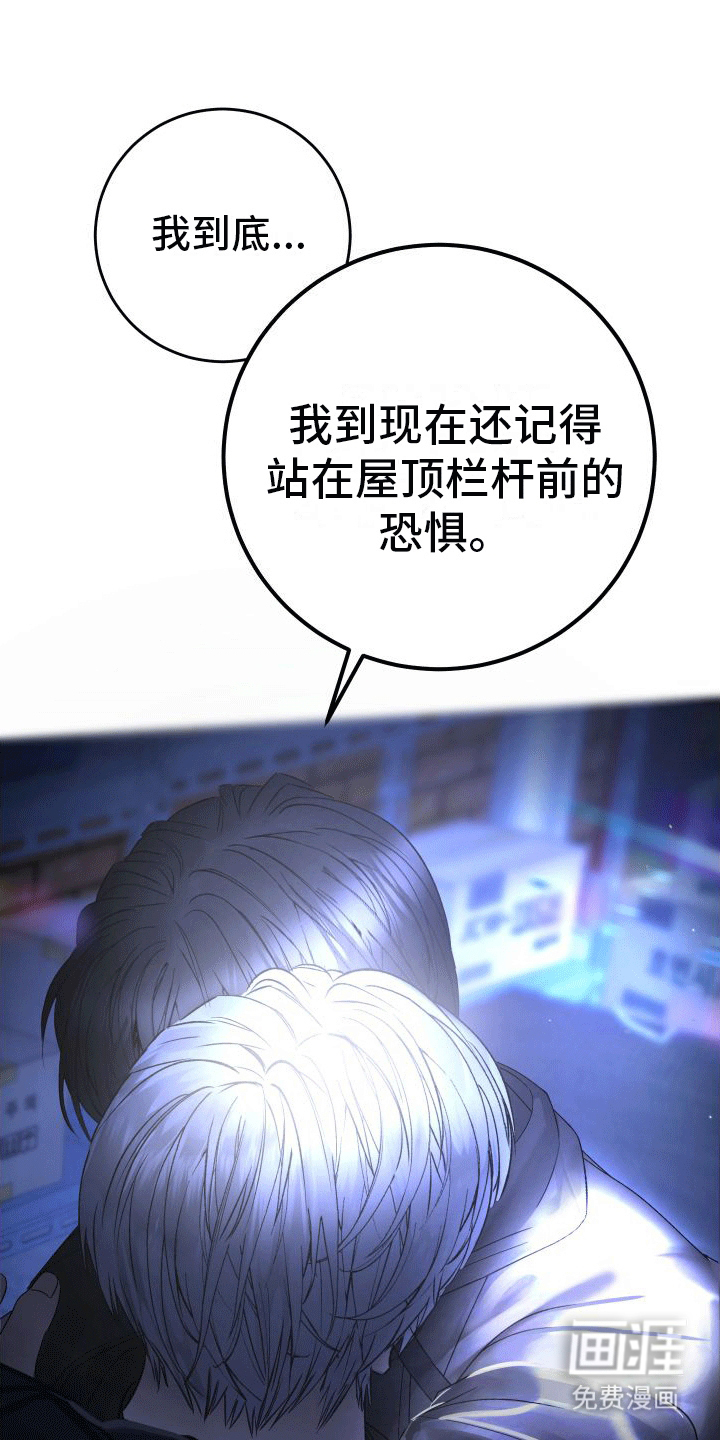 向死而生第5话图