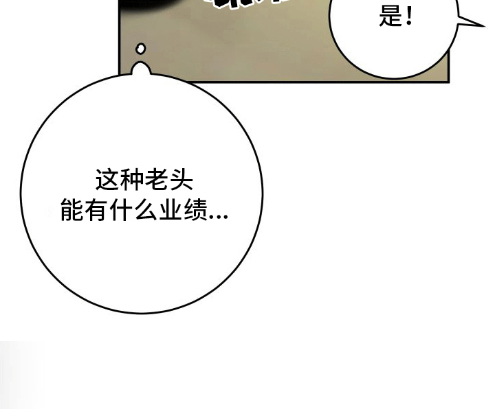 向死而生第5话图