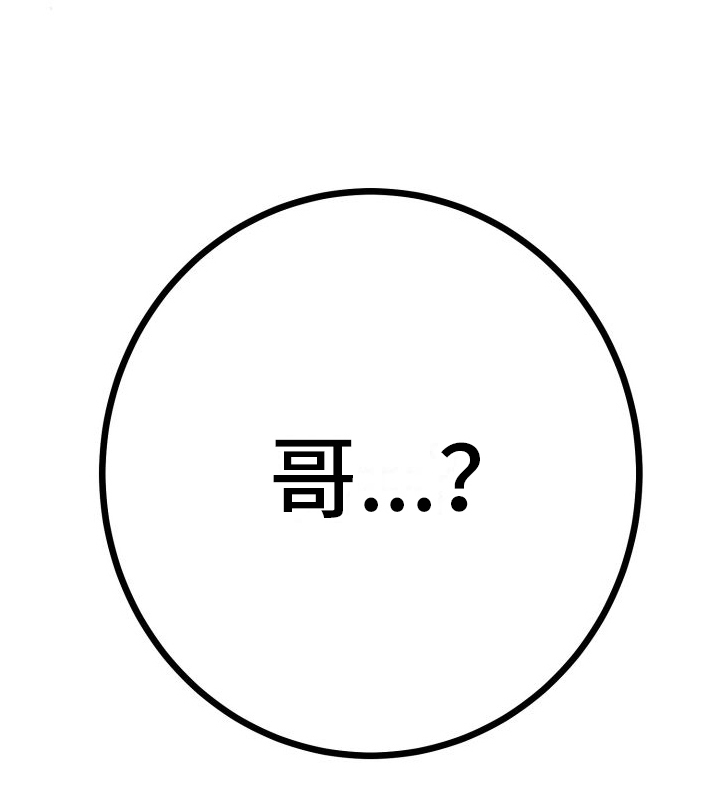 向死而生第6话图