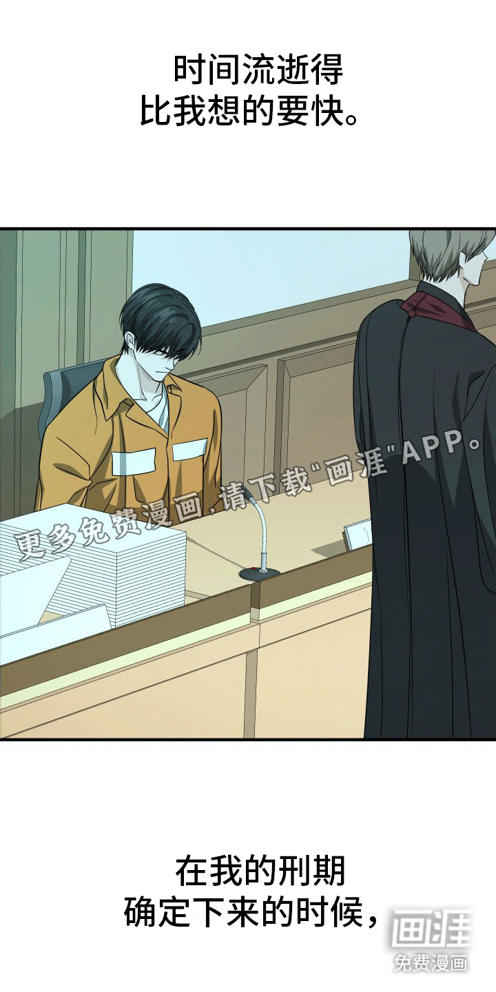 向死而生第8话图