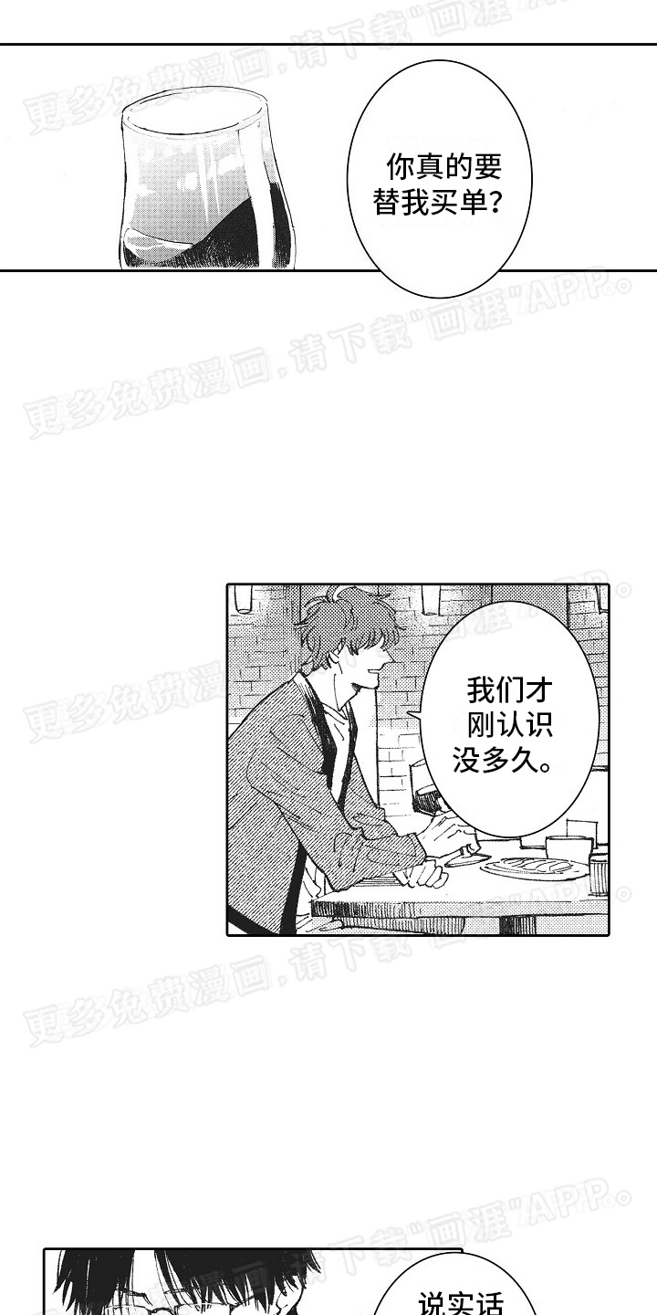 幸福的代价第1话图