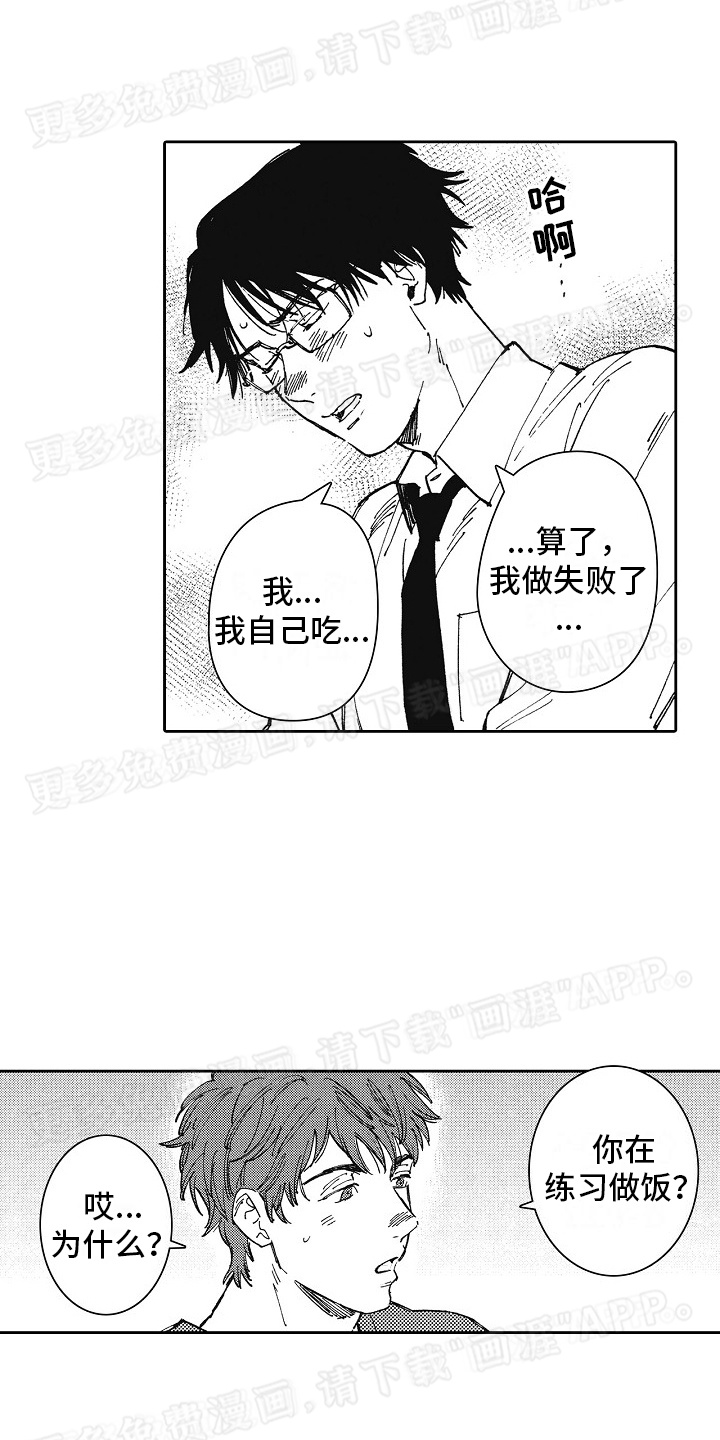 幸福的代价第10话图