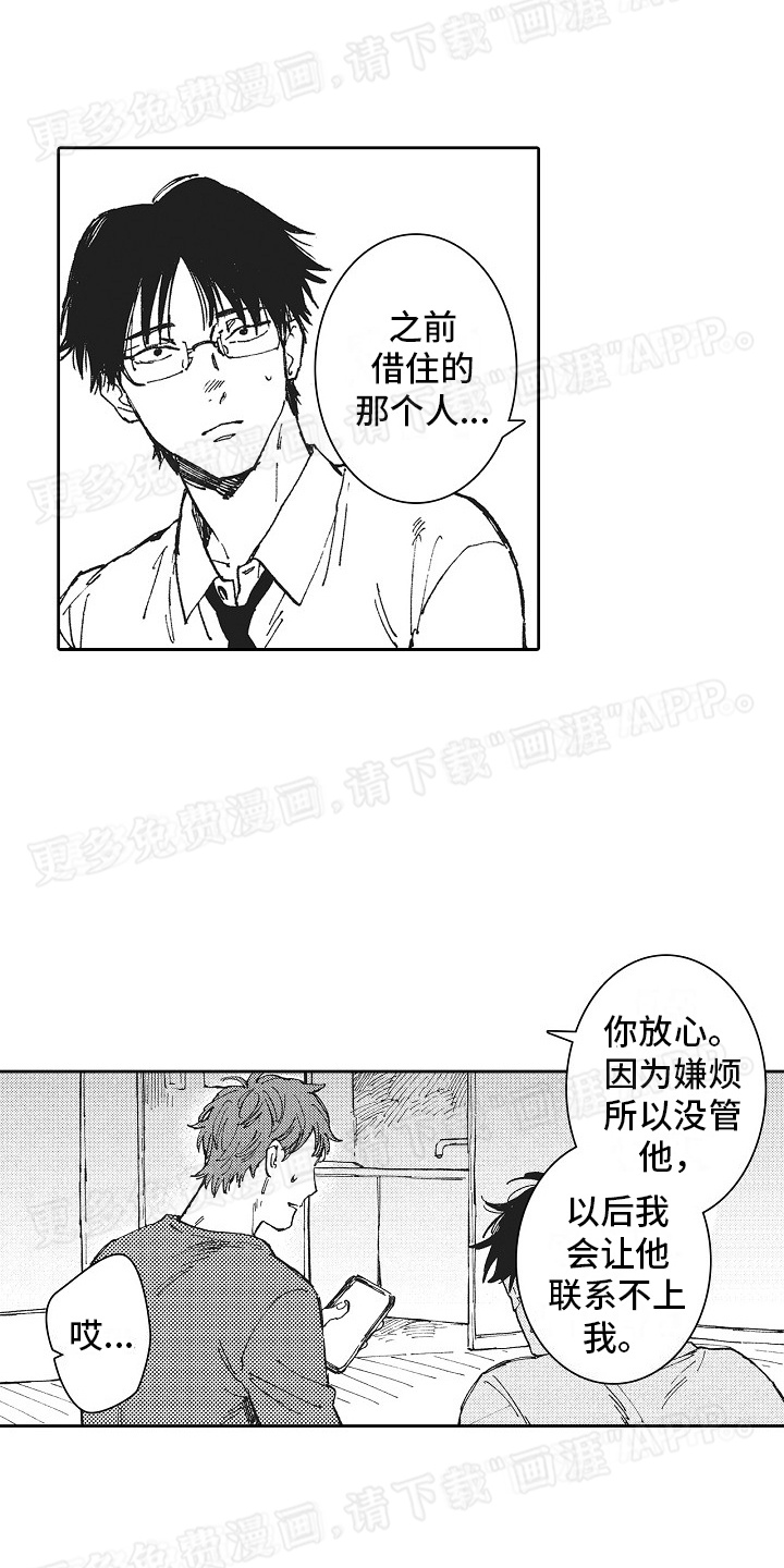 幸福的代价第11话图