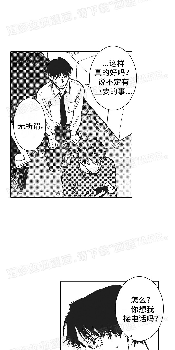 幸福的代价第11话图