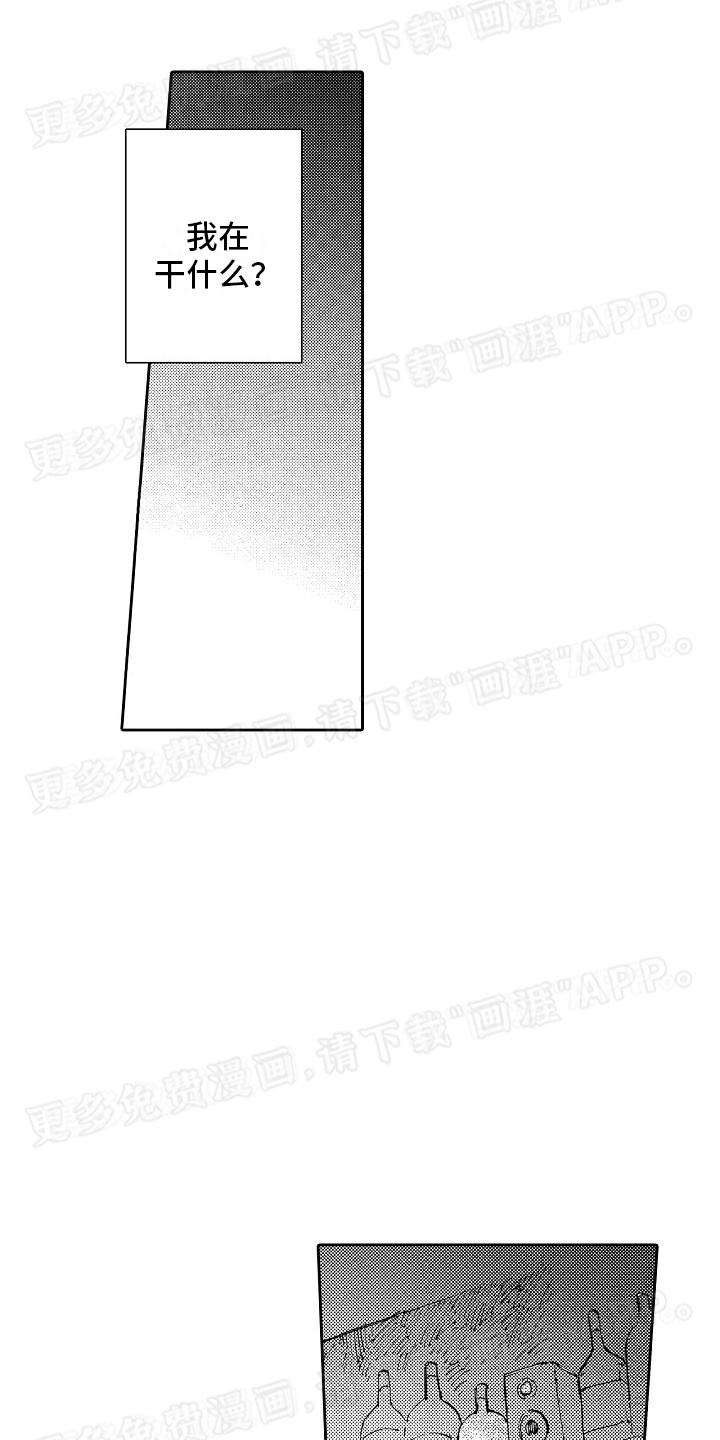 幸福的代价第16话图