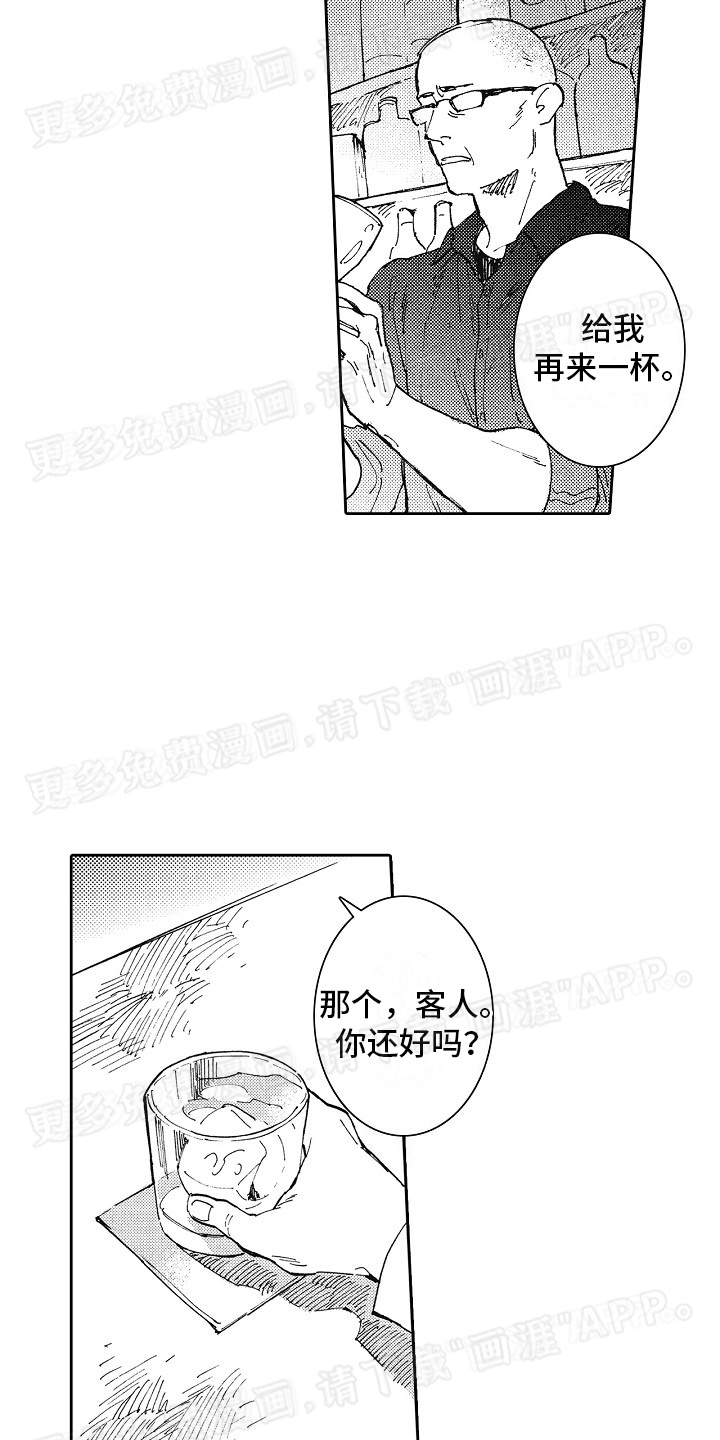 幸福的代价第16话图