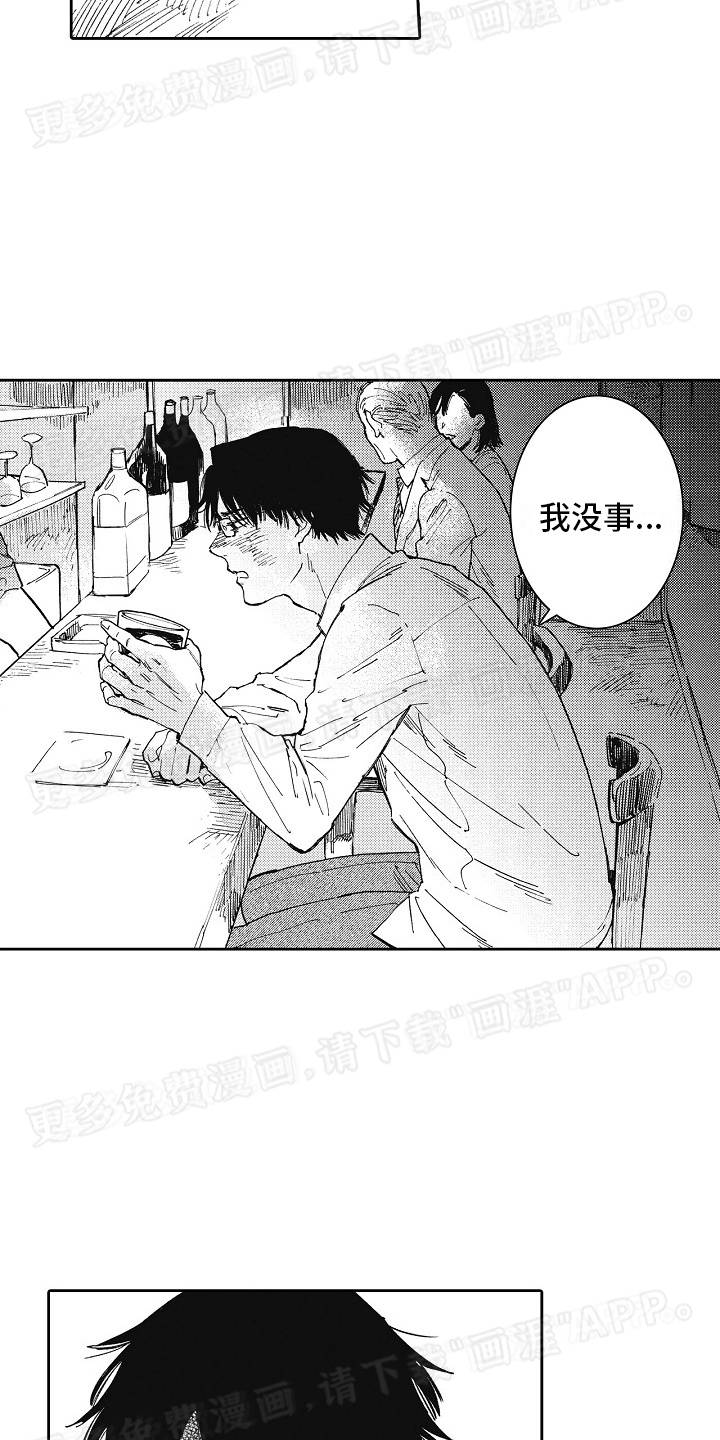 幸福的代价第16话图