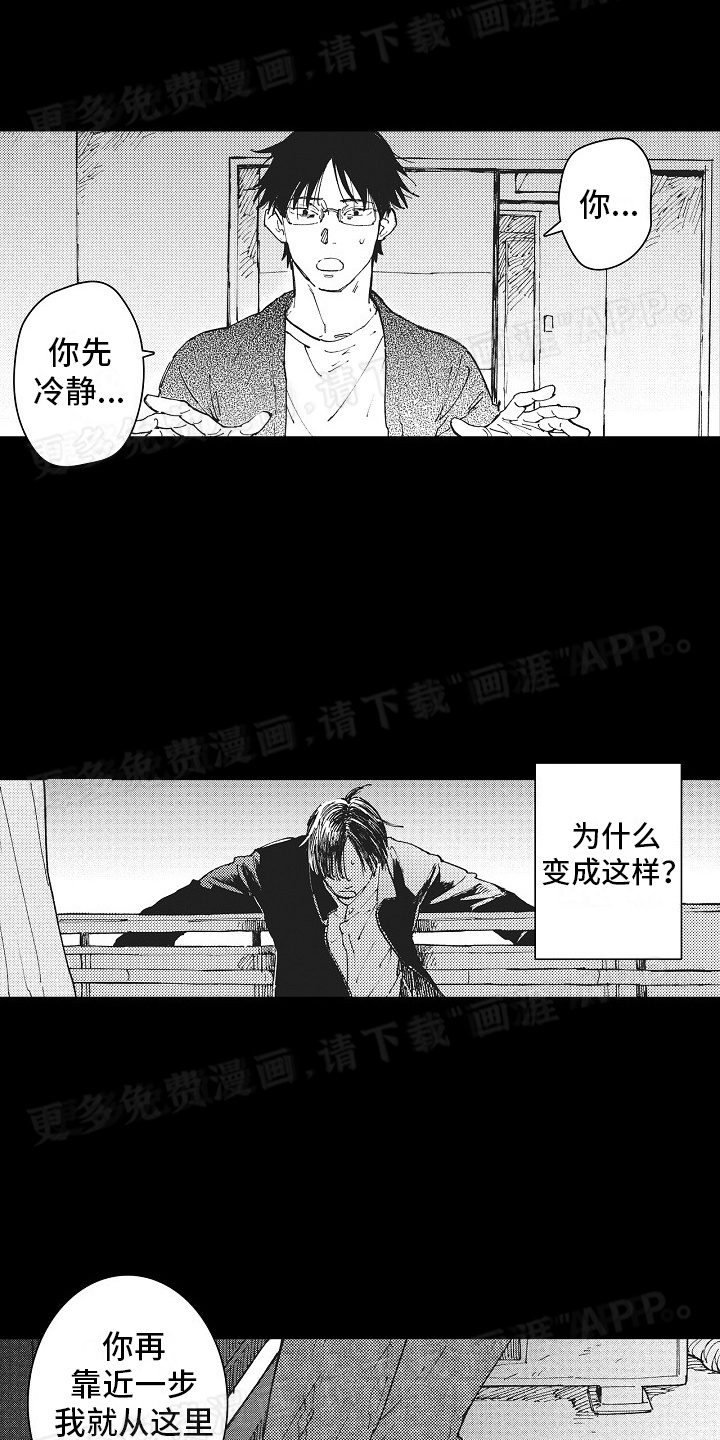 幸福的代价第17话图