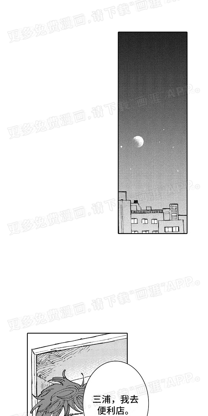 幸福的代价第18话图