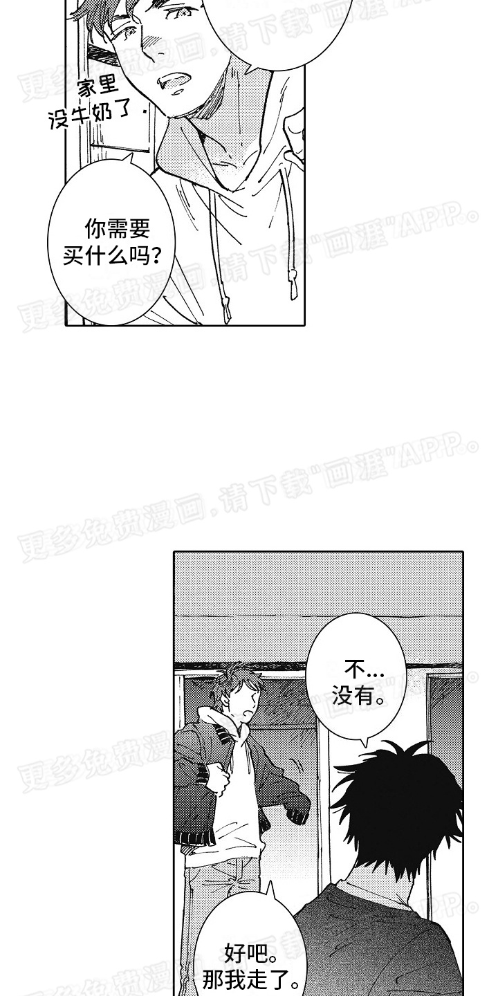 幸福的代价第18话图