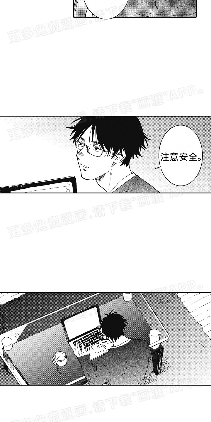 幸福的代价第18话图