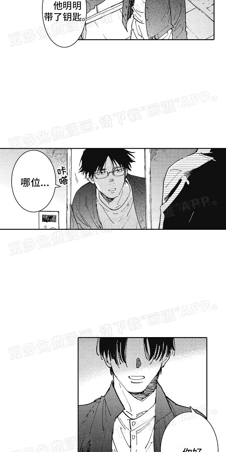 幸福的代价第18话图