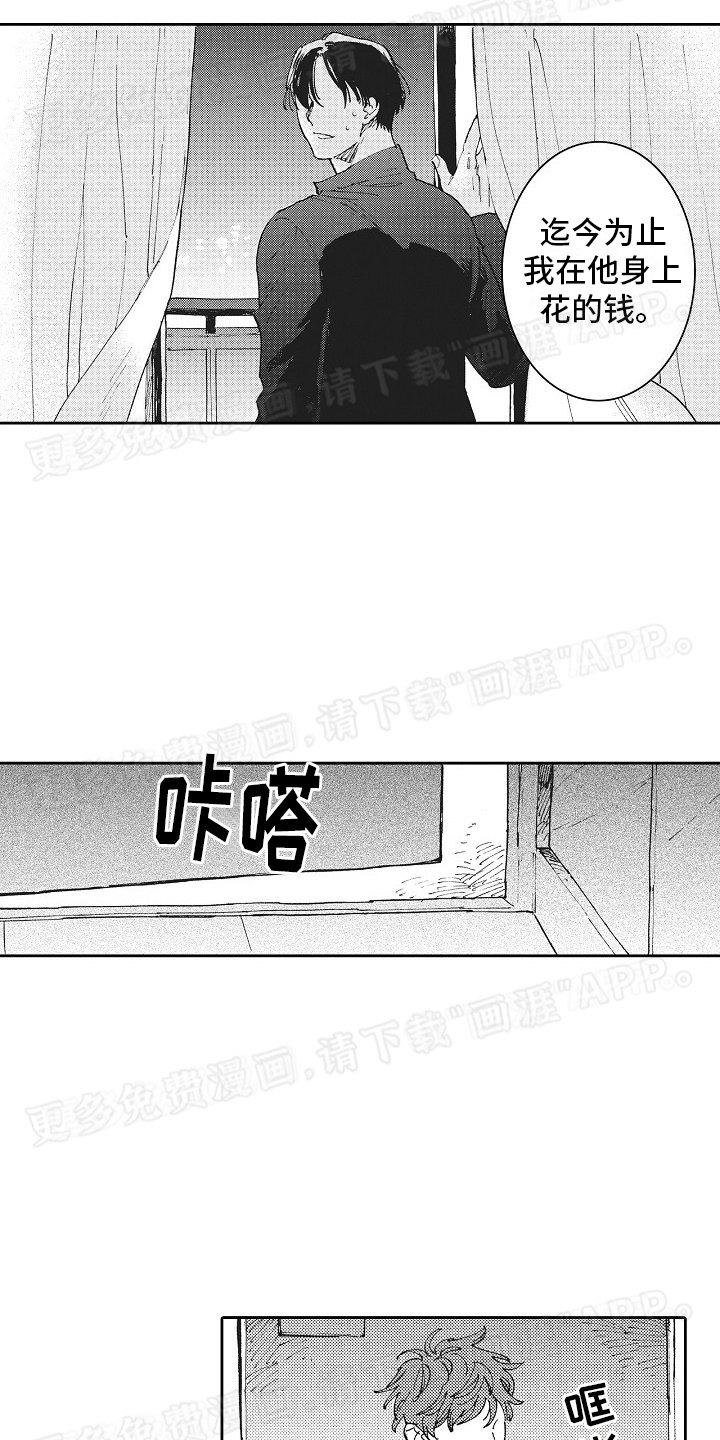 幸福的代价第19话图