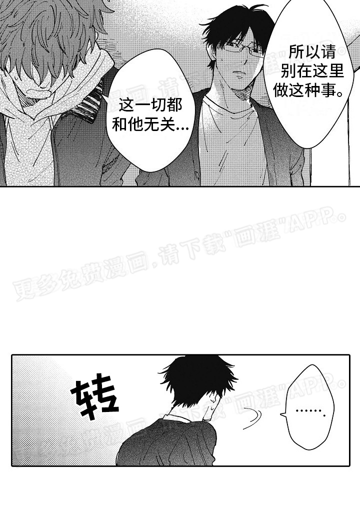 幸福的代价第19话图