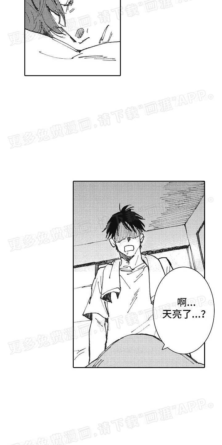 幸福的代价第2话图