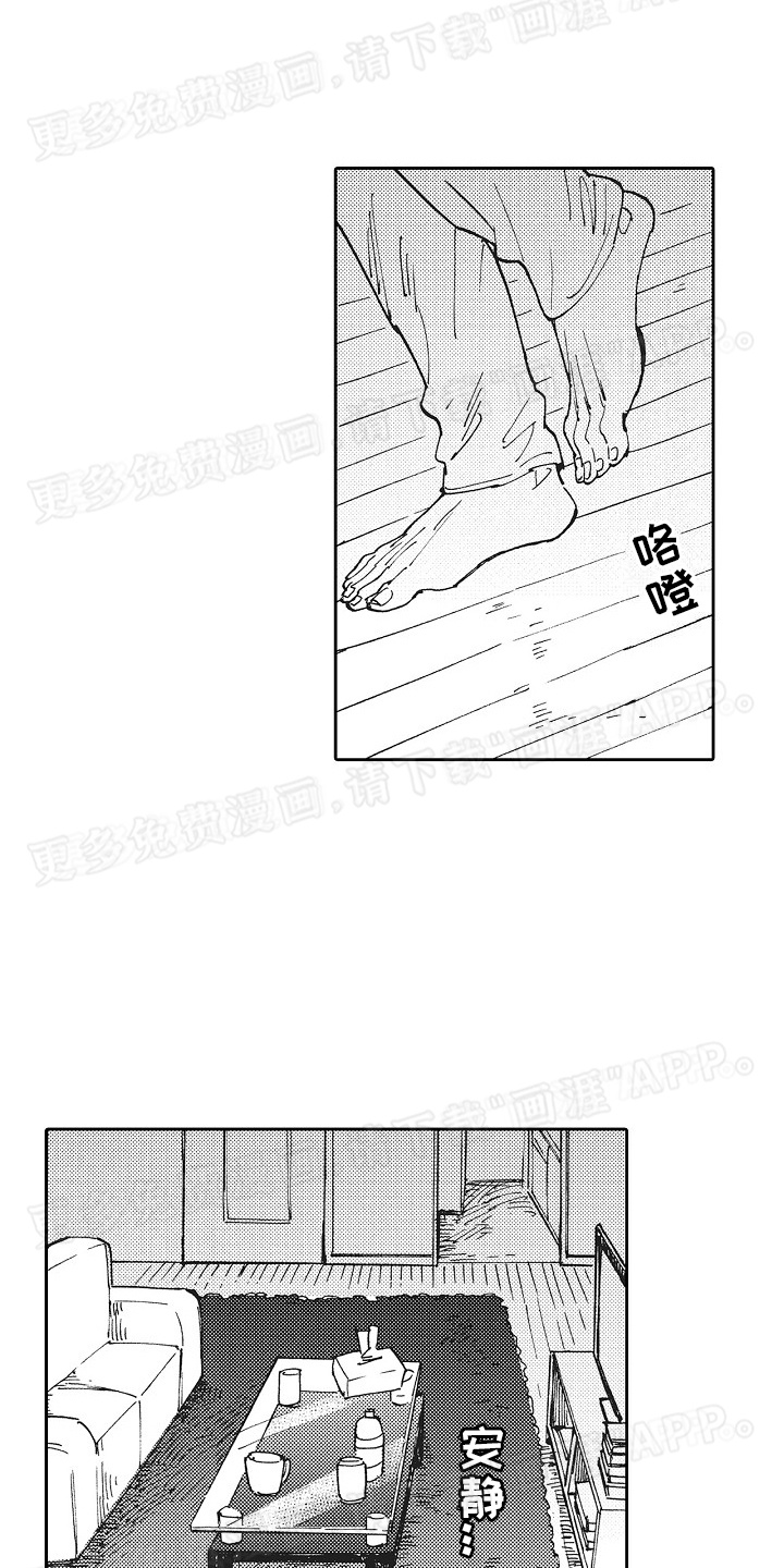 幸福的代价第21话图