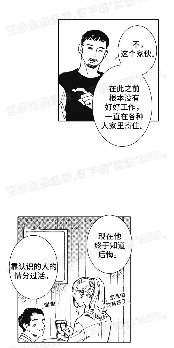 幸福的代价第22话图