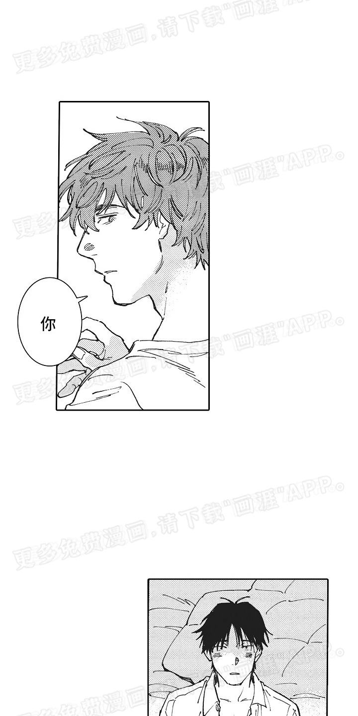 幸福的代价第25话图