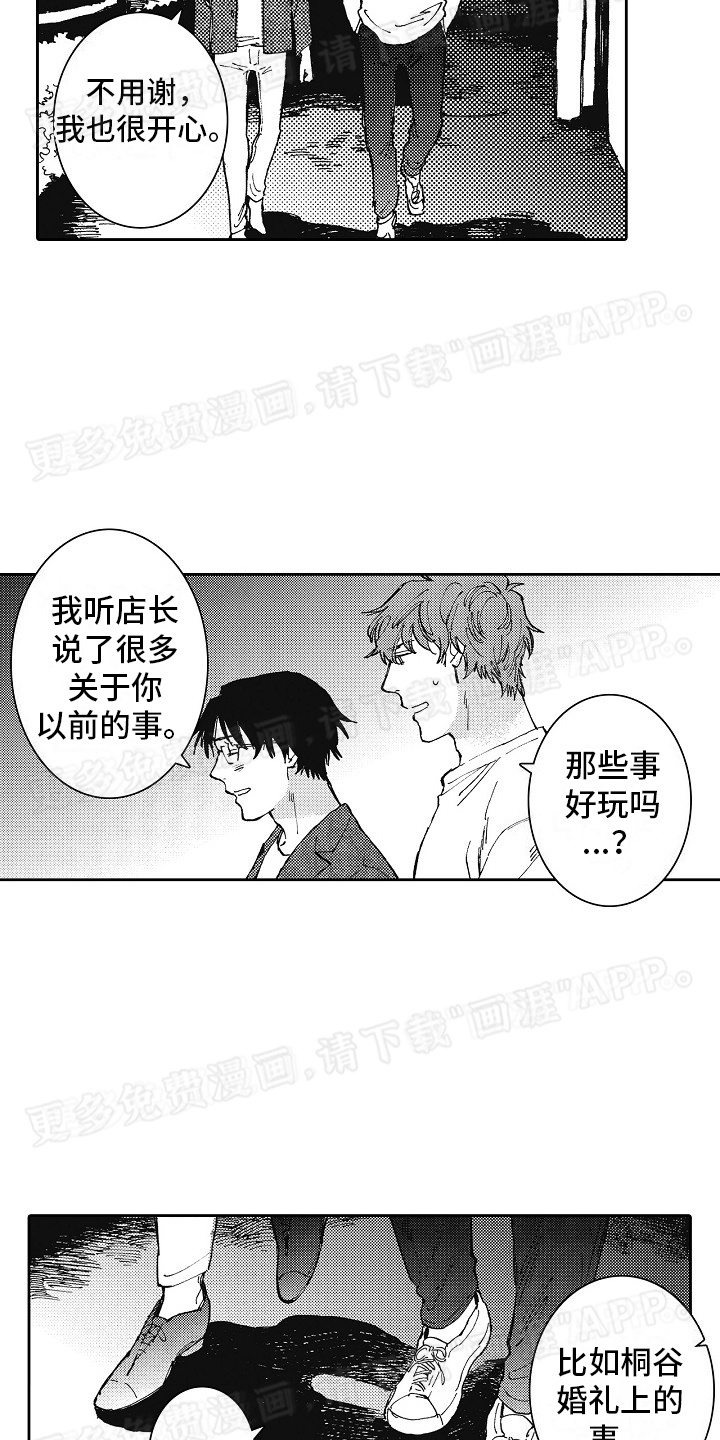 幸福的代价第26话图