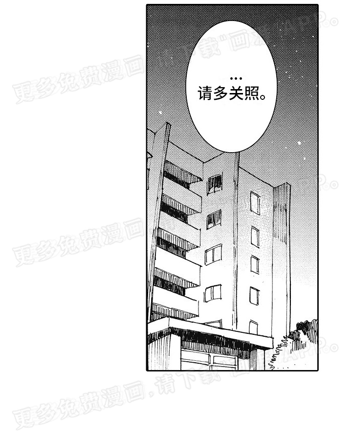 幸福的代价第4话图