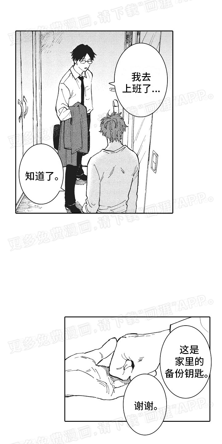 幸福的代价第5话图