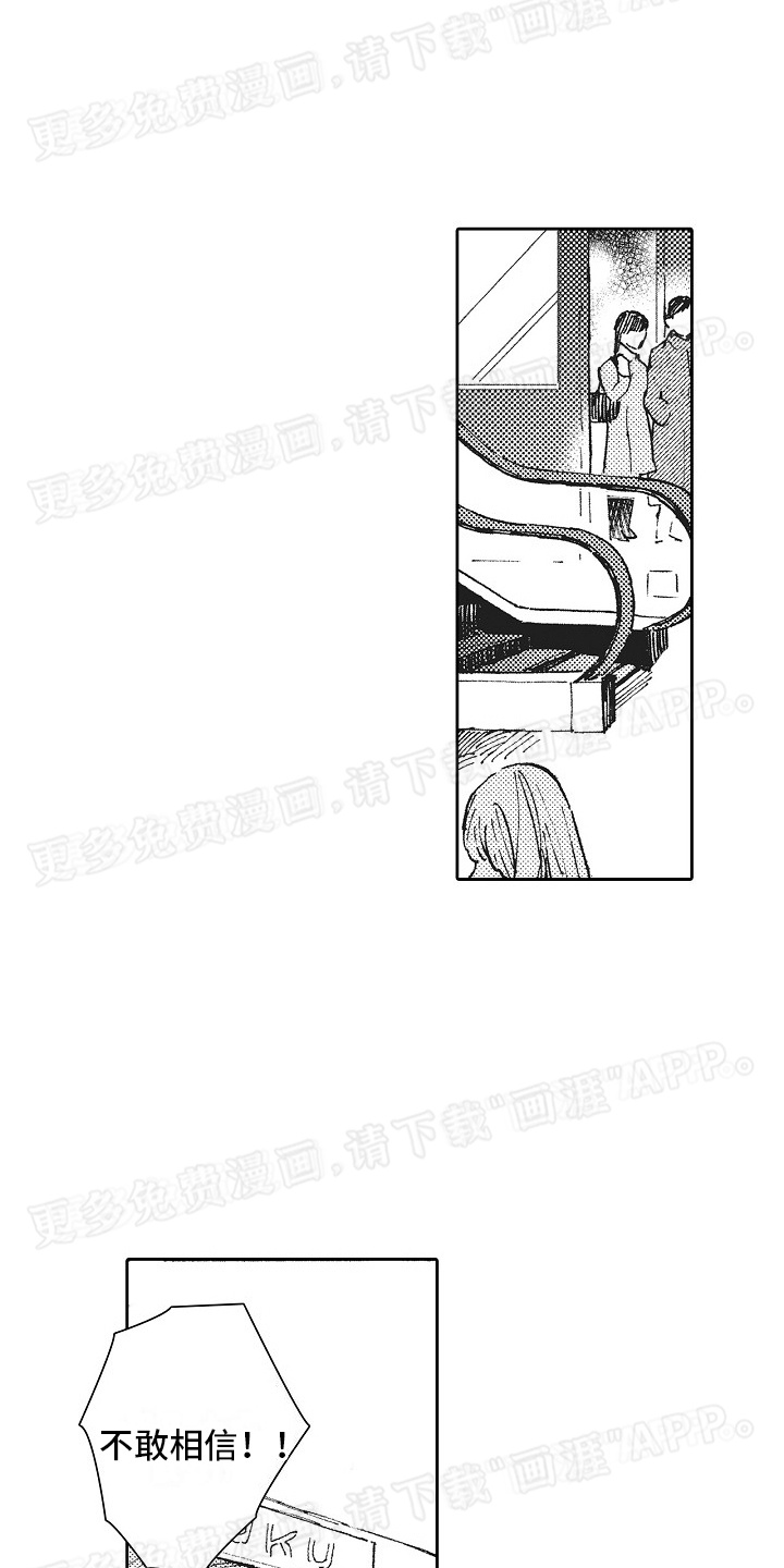 幸福的代价第7话图