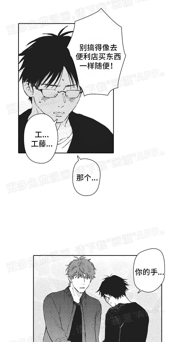 幸福的代价第7话图