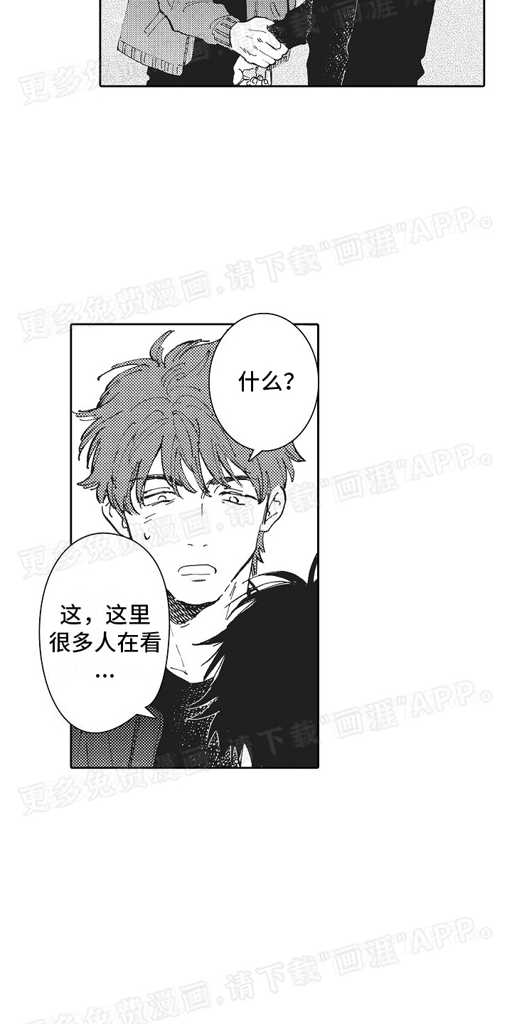 幸福的代价第7话图